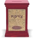 FANCY MAHGONY TZEDAKAH BOX