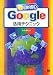翔泳社 目的別Google活用テクニック (開発の現場) 水野 貴明 翔泳社 目的別Google活用テクニック (開発の現場) 水野 貴明
