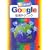 �ړI��Google���p�e�N�j�b�N (�J���̌���)