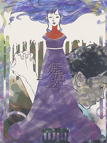 舞姫 