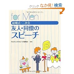 �������E�񎟉� �F�l�E�����̃X�s�[�`�@for Men