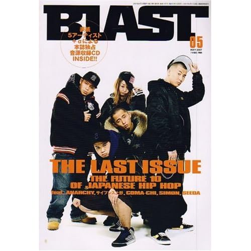 BLAST 2007年5月号 表紙画像