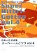 松本人志自選集 「スーパー一人ごっつ」 Vol.4(visual collaborator MOTO SAKAKIBARA)