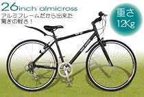 700C・アルミクロスバイク自転車（パールホワイト）D-266XS