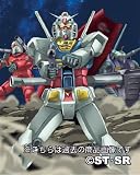 機動戦士ガンダム