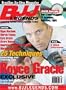 Bjj Legends: Brazilian Jiu-Jitsu Magazine - Incls DVD
