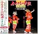 ふるさとの民謡 東日本ベスト40でAmazonアフィリエイトツール
