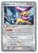 Pokemon EX Crystal Guardians #91 Delcatty ex Holofoil Card