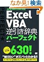 Excel VBA �t�������T�p�[�t�F�N�g 2010/2007/2003�Ή�
