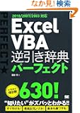 Excel VBA �t�������T�p�[�t�F�N�g 2010/2007/2003�Ή�