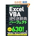 Excel VBA �t�������T�p�[�t�F�N�g 2010/2007/2003�Ή�