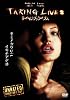 テイキング・ライブス ディレクターズカット 特別版 [DVD]