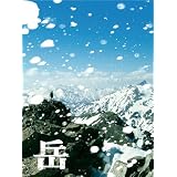 岳 -ガク- Blu-ray豪華版（２枚組）