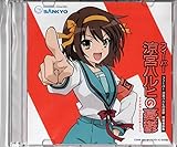パチンコ 涼宮ハルヒの憂鬱 オリジナル サウンドトラック CD