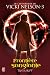Une aventure de Vicki Nelson, Tome 3 : Fronti�re sanglante