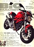 BiG MACHINE (ビッグマシン) 2008年 08月号 [雑誌]