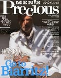 MEN'S Precious (メンズ・プレシャス) 夏号 2011年 07月号 [雑誌]