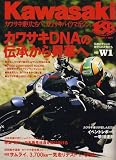 Kawasaki (カワサキ) バイクマガジン 2007年 07月号 [雑誌]