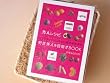 Lekue(ルクエ) 野菜美人を目指すBOOK 99823
