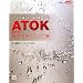 �����܂ŏo����!ATOK2011�Z����e�N�j�b�N�W