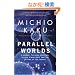 Parallel Worlds: A Journey Through Creation, Higher Dimensions, and the Future of the Cosmos