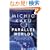 Parallel Worlds: A Journey Through Creation, Higher Dimensions, and the Future of the Cosmos