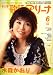 月刊 歌謡アリーナ 2008年 06月号 [雑誌]