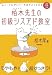 平成19年度 イメージ&クレバー方式でよくわかる 栢木先生の初級シスアド教室