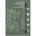 Chinese Tuina (Massage) (Newly Compiled Practical English-Chinese Library of Traditional Chinese Medicine)