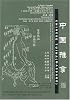 Chinese Tuina (Massage) (Newly Compiled Practical English-Chinese Library of Traditional Chinese Medicine)