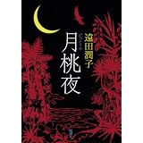 �����鉓�c ���q�ɂ��