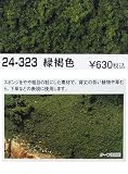 KATO コースターフ 緑褐色 k24-323 【鉄道模型】Nゲージ