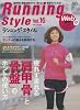 Running Style(ランニングスタイル) 16 (エイムック 1665)