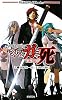 シノビガミリプレイ　シノビガミ死　棄神宮殿 (Role&Roll Books)