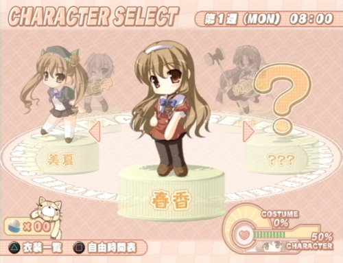 乃木坂春香の秘密 こすぷれ、はじめました(初回限定版:秘密のPSPディスク&秘密のボトルキャップ同梱)