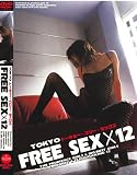 【BEST OF 980シリーズ】 TOKYO FREE SEX ×12 トーキョー・フリー・セックス 240分