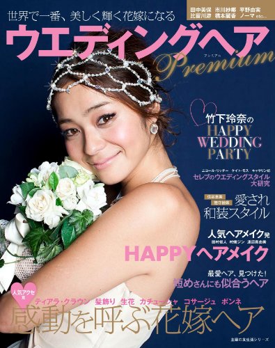 比留川游のアイテム画像