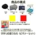 手作り 応援 うちわ 届いてすぐに作り出せる キット　カッティングシート（イエロー＆レッド）セット