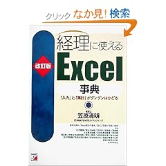 ������ �o���Ɏg����Excel���T�\�u���́v�Ɓu�W�v�v���O���O���͂��ǂ� (�A�X�J�r�W�l�X)