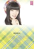 (卓上)AKB48 岡田奈々 カレンダー 2015年