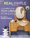 REAL SIMPLE JAPAN (���A���V���v���W���p��) 2007�N 11���� [�G��]