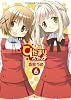 ひだまりスケッチ (6) (まんがタイムKRコミックス)