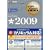 .com Master���ȏ� .com Master��2009