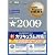 .com Master教科書 .com Master★2009