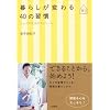 ��炵���ς��40�̏K��