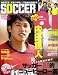 SOCCER ai (サッカーアイ) 2008年 12月号 [雑誌]