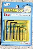 7 Hex Key Allen Wrench 3.0, 2.5, 2.0, 1.5, 1.3, 0.9, 0.7mm in a plastic protective pouch 7 Hex Key Allen Wrench 3.0, 2.5, 2.0, 1.5, 1.3, 0.9, 0.7mm in a plastic protective pouch
