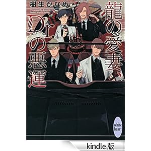 ���̈��ȁA�c���D�̈��^�@�����c���D(23) �u�k�Ђw���Ƀz���C�g�n�[�g�i�a�k�j