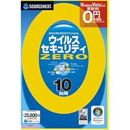 ウイルスセキュリティZERO 10台用 (新パッケージ版)