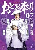 この巻の所有チェックをON/OFFする